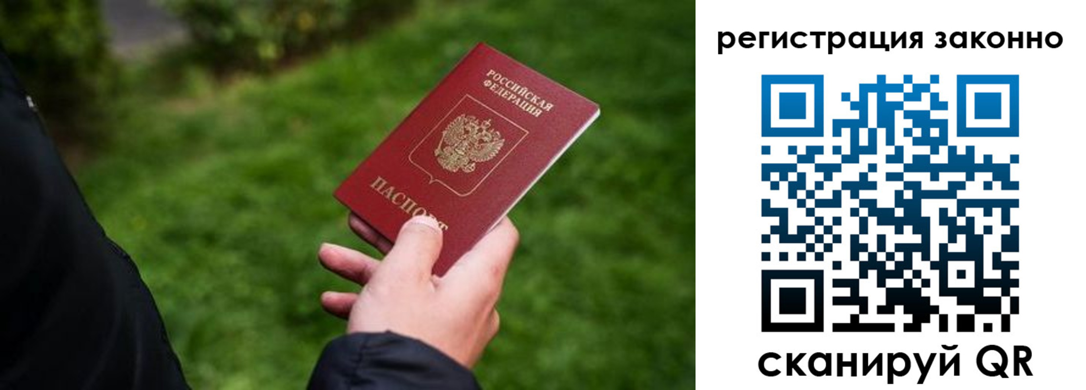 прописка штамп в Тамбове