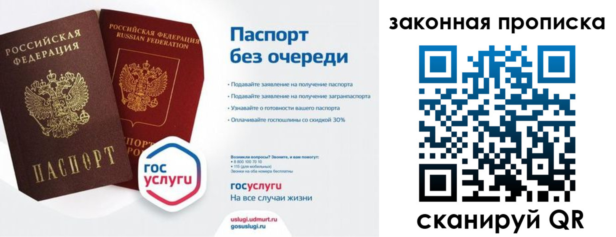 временная регистрация недорого в Тамбове