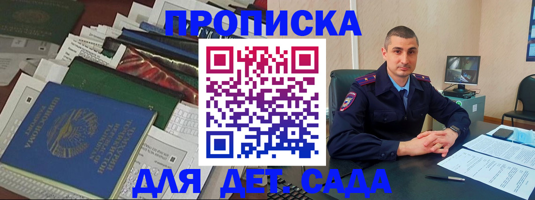 купить прописку в Тамбове