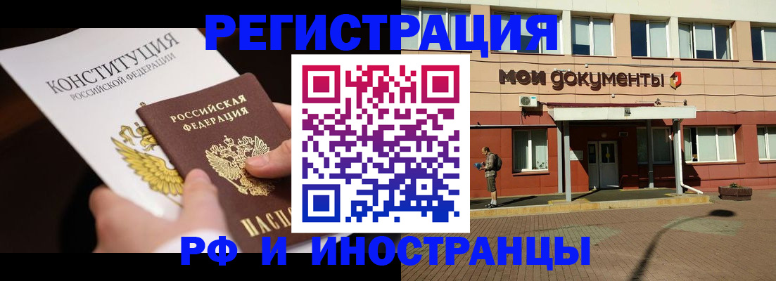 прописка для школы в Тамбове
