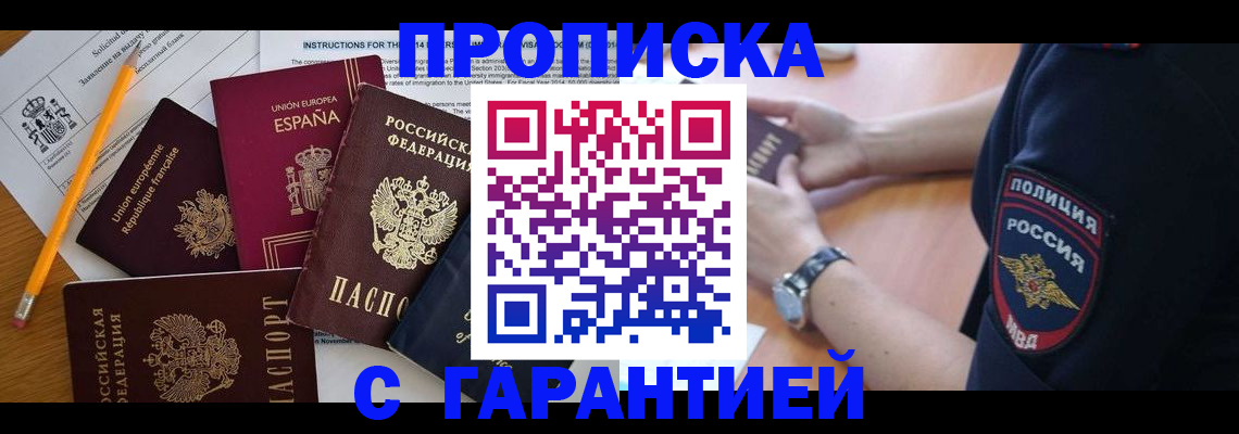 прописка для военкомата в Тамбове