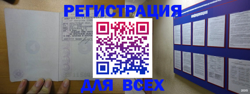 прописка гарантия в Тамбове